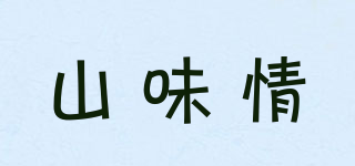山味情品牌logo