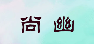UPYOOiNG/尚幽品牌logo