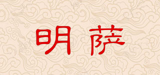 明薩品牌logo