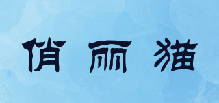 Qiaolimao/俏麗貓品牌logo