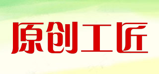 原創(chuàng)工匠品牌logo