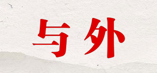 與外品牌logo