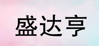 盛達(dá)亨品牌logo
