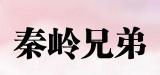 秦嶺兄弟品牌logo