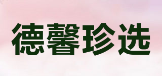 Delthin/德馨珍選品牌logo