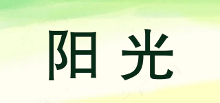 sunlight/陽光品牌logo
