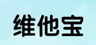 維他寶品牌logo