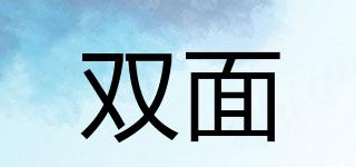 TwoFace/雙面品牌logo