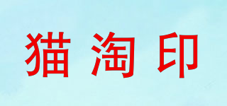 貓?zhí)杂∑放苐ogo