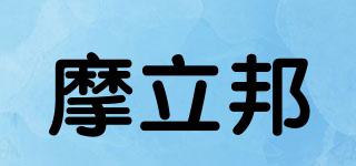 摩立邦品牌logo