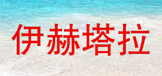 伊赫塔拉品牌logo