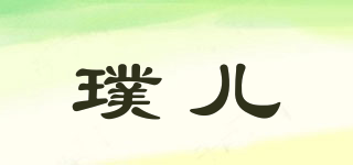璞兒品牌logo