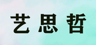 Art savor Home/藝思哲品牌logo