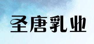圣唐乳業(yè)品牌logo