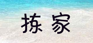揀家品牌logo