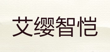 AYZK/艾纓智愷品牌logo