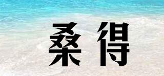 桑得品牌logo