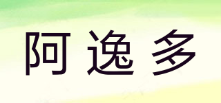 阿逸多品牌logo
