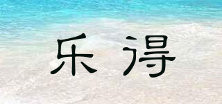 Ledetech/樂得品牌logo