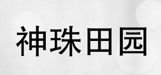 神珠田園品牌logo