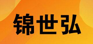 JH/錦世弘品牌logo