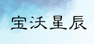 BWXC/寶沃星辰品牌logo