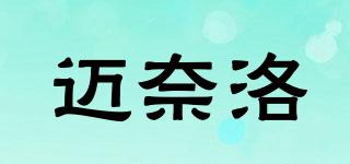 邁奈洛品牌logo