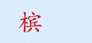 檳椥品牌logo