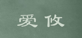 愛攸品牌logo