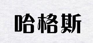 Hugs/哈格斯品牌logo