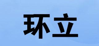 HIOANLLIY/環(huán)立品牌logo