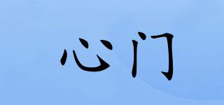心門品牌logo