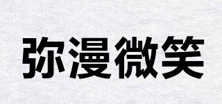 彌漫微笑品牌logo