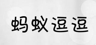 Antstease/螞蟻逗逗品牌logo
