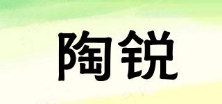 陶銳品牌logo