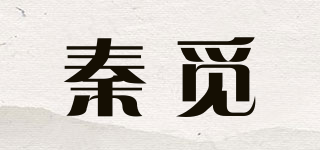 秦覓品牌logo