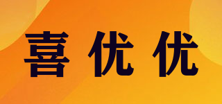 喜優(yōu)優(yōu)品牌logo
