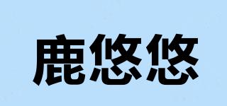 鹿悠悠品牌logo