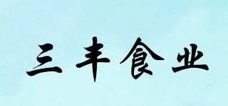 SANFENGFOODINDUSTRY/三豐食業(yè)品牌logo