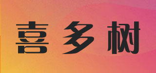 喜多樹品牌logo