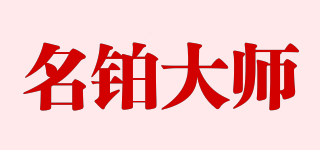 mbmaster/名鉑大師品牌logo