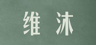 VEMORE/維沐品牌logo