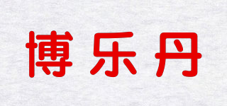 博樂(lè)丹品牌logo