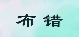 布錯品牌logo