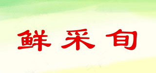 鮮采旬品牌logo
