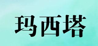 瑪西塔品牌logo