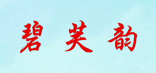 碧芙韻品牌logo