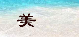 美咲品牌logo