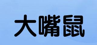 大嘴鼠品牌logo