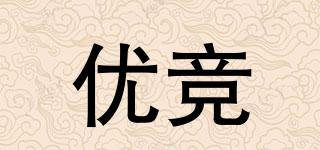 UJIOK/優(yōu)競品牌logo